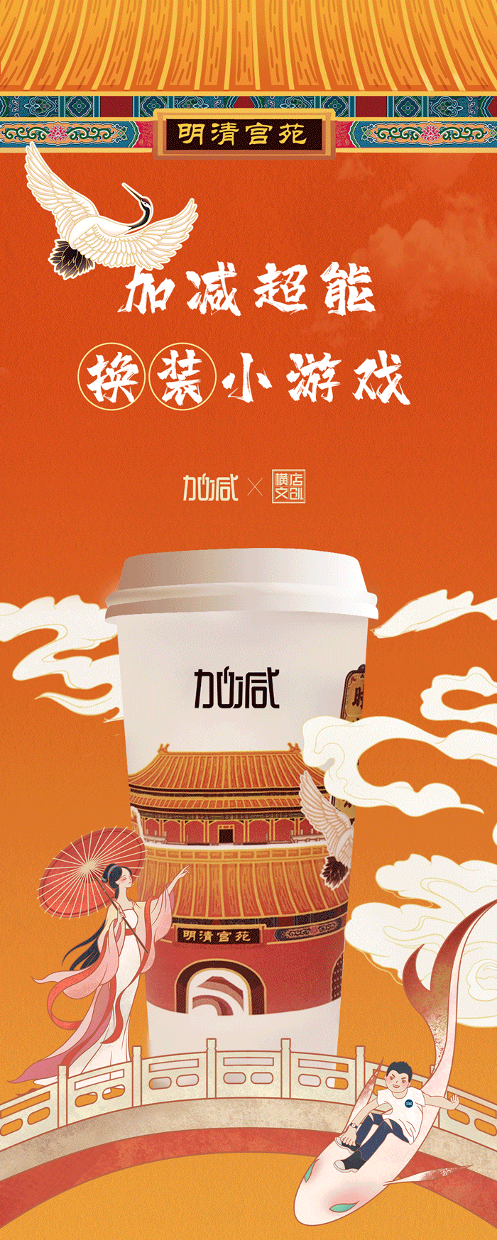 AG电投厅X横店文创-携手送好礼_01-2.gif
