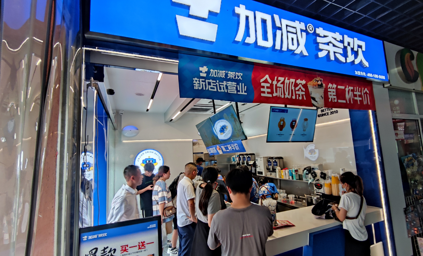 AG电投厅奶茶