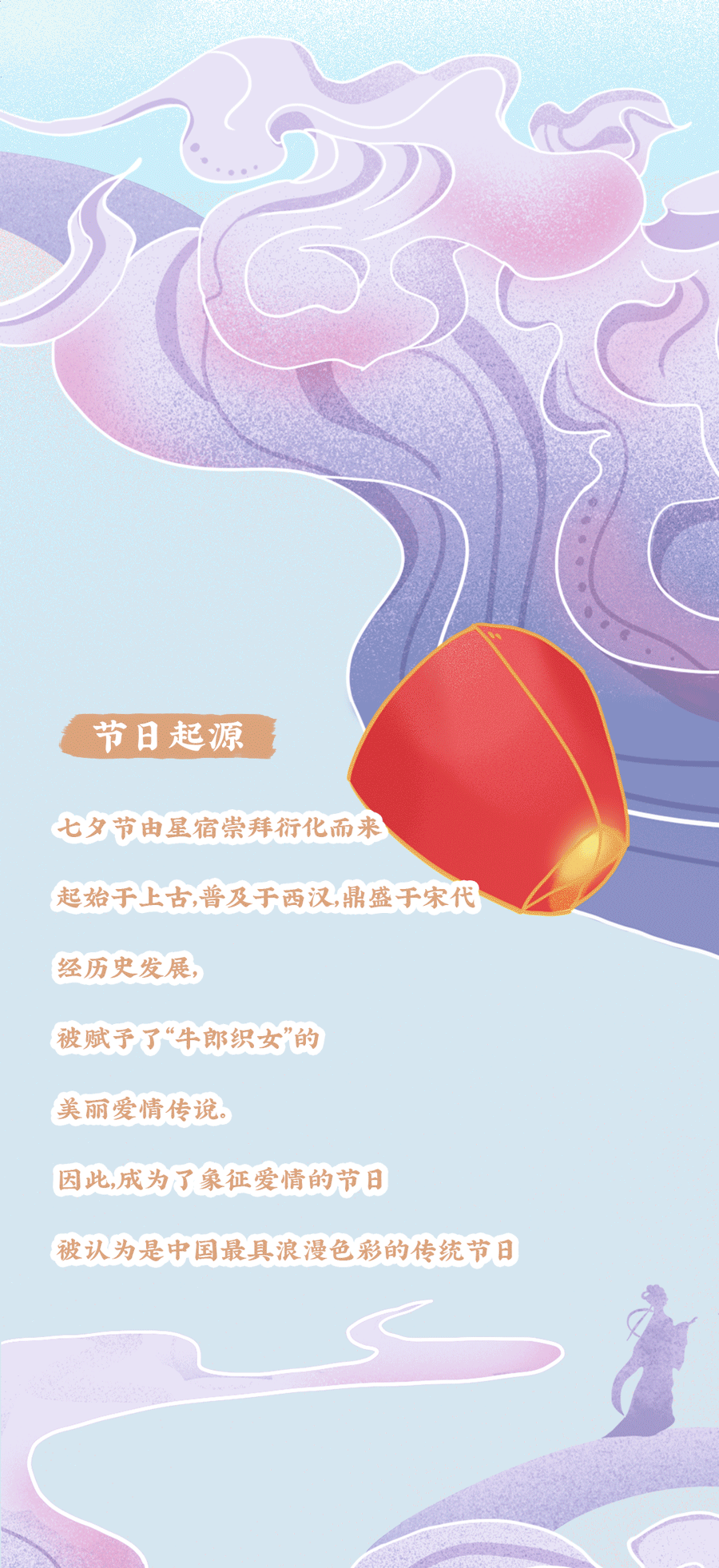 AG电投厅茶饮七夕活动2