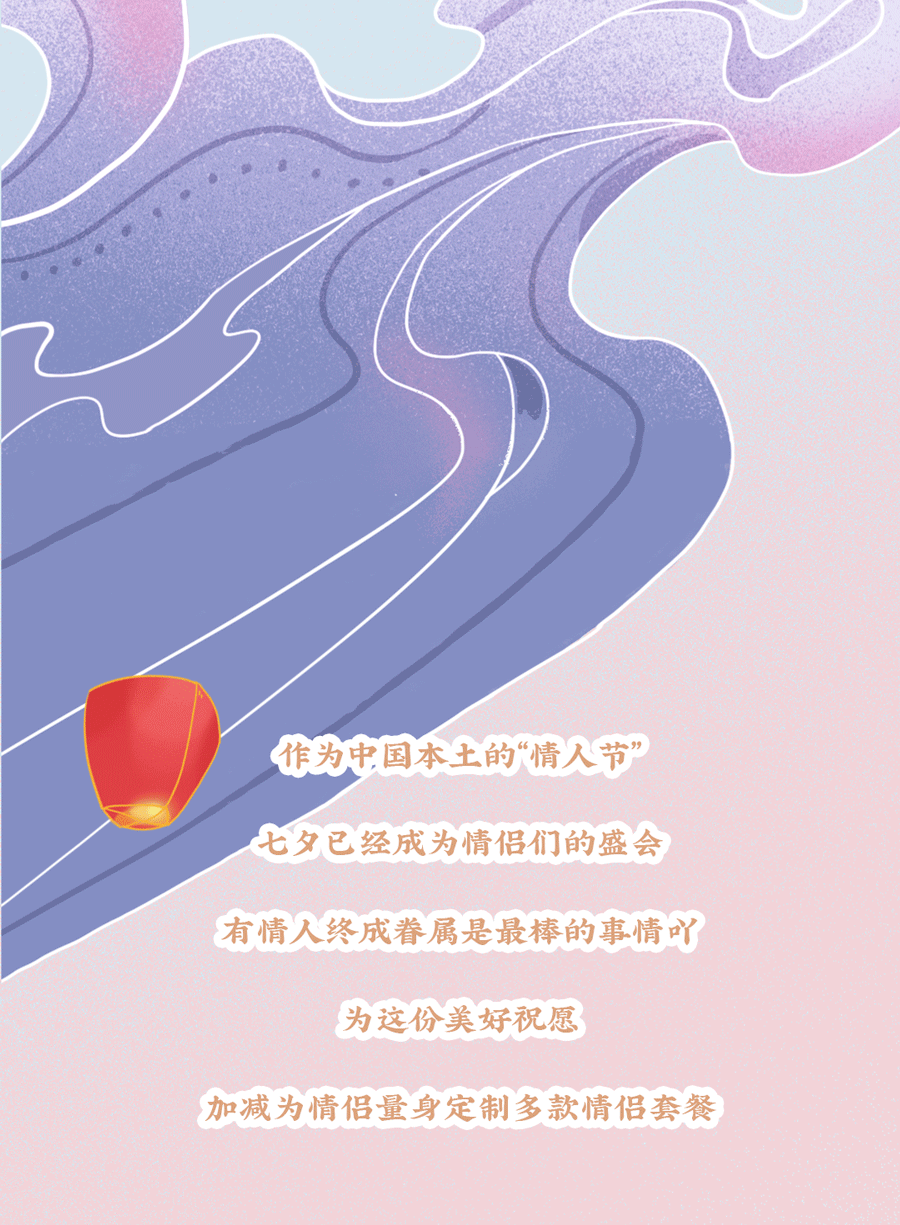 AG电投厅茶饮七夕活动3