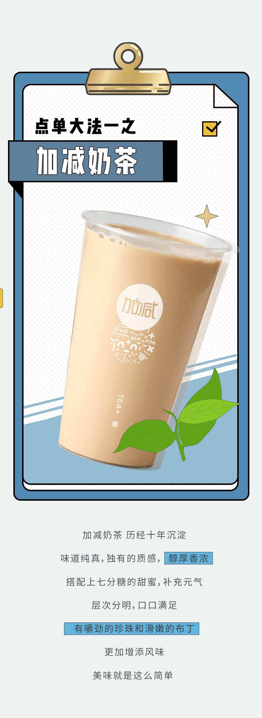 AG电投厅奶茶
