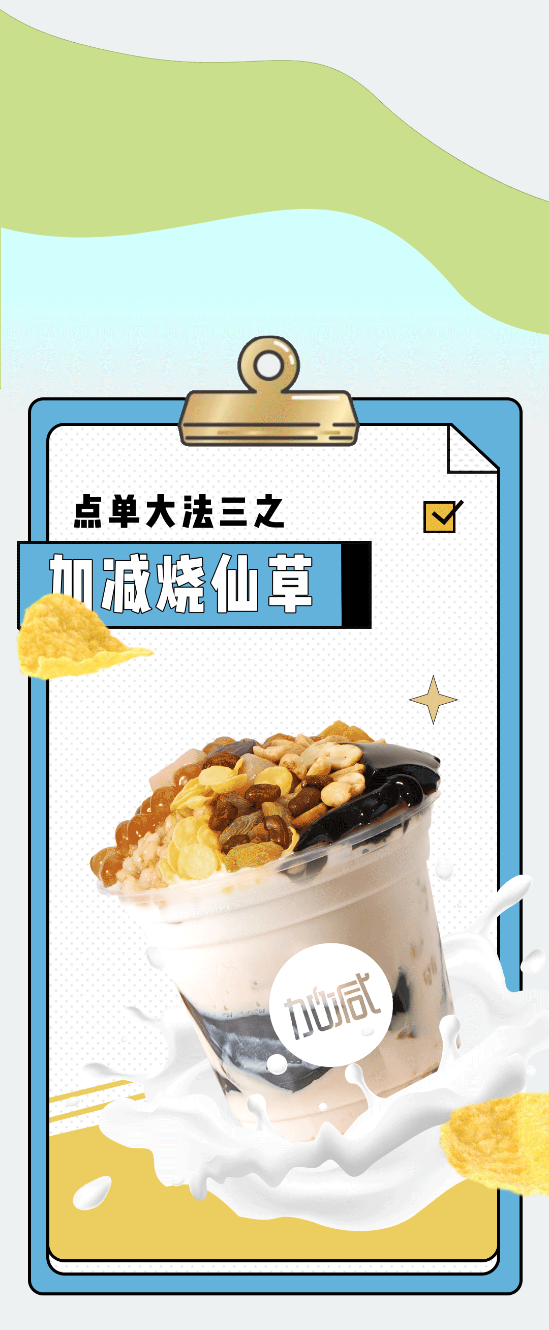 AG电投厅奶茶