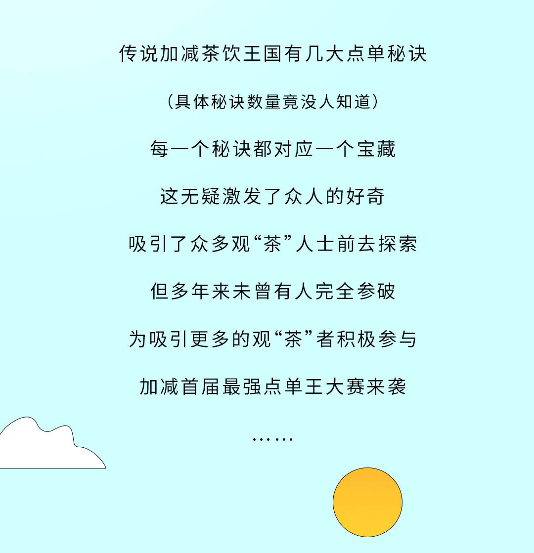 AG电投厅奶茶