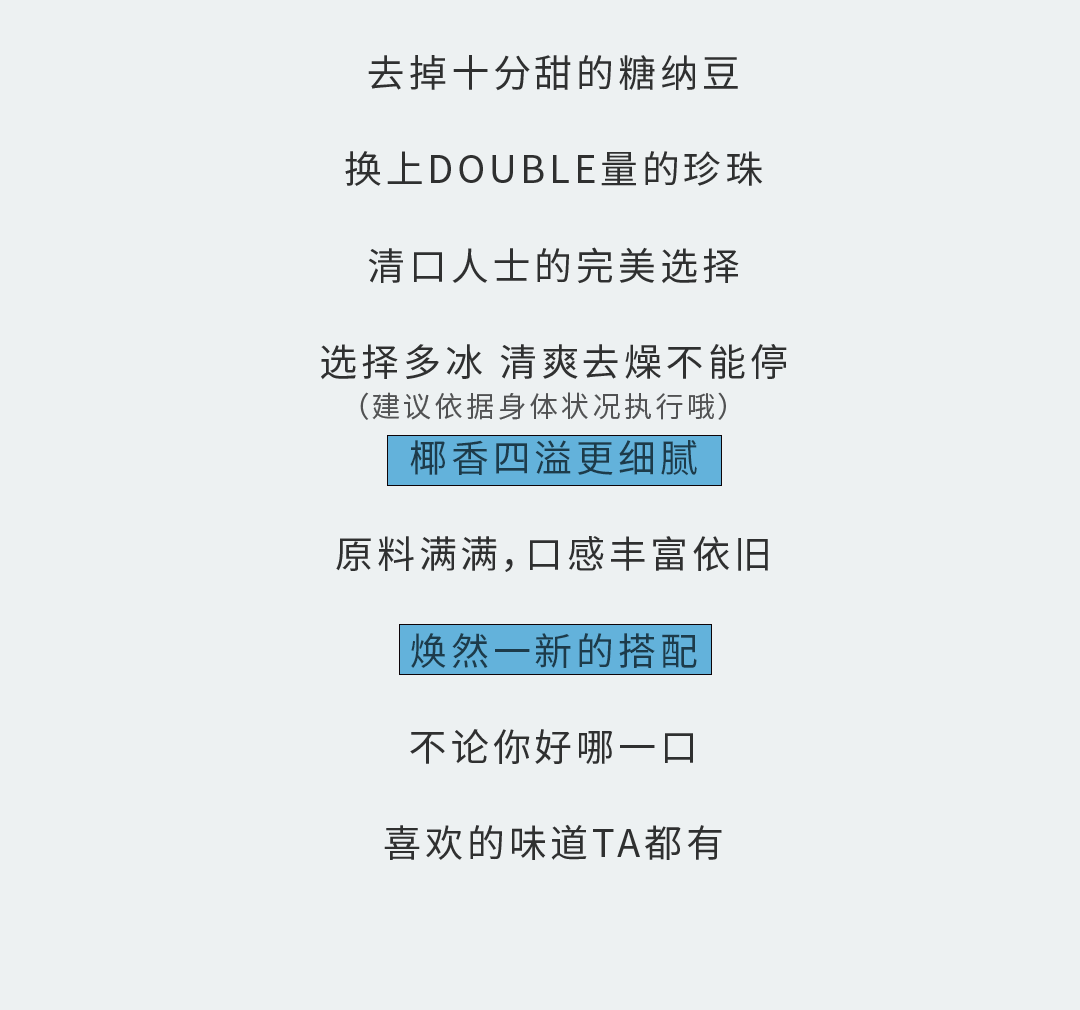 AG电投厅奶茶