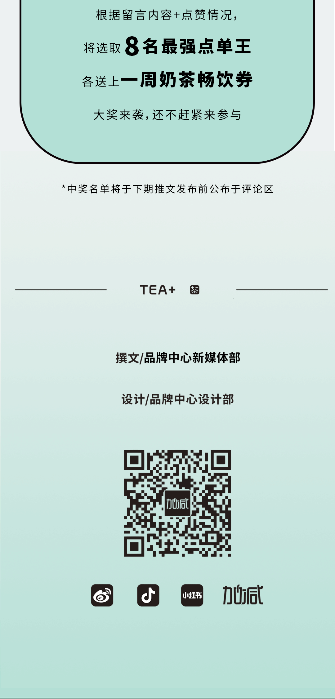 AG电投厅奶茶