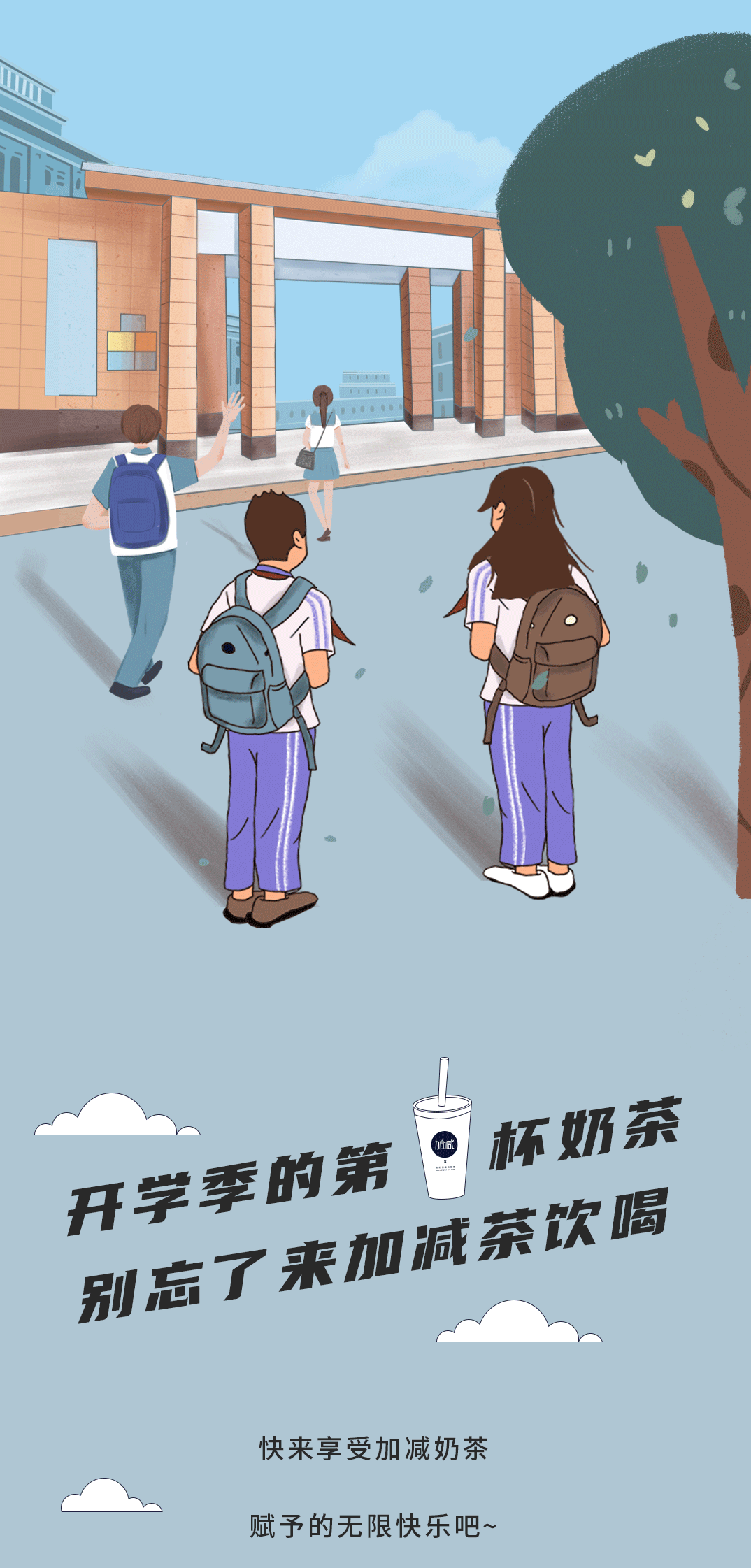 AG电投厅奶茶