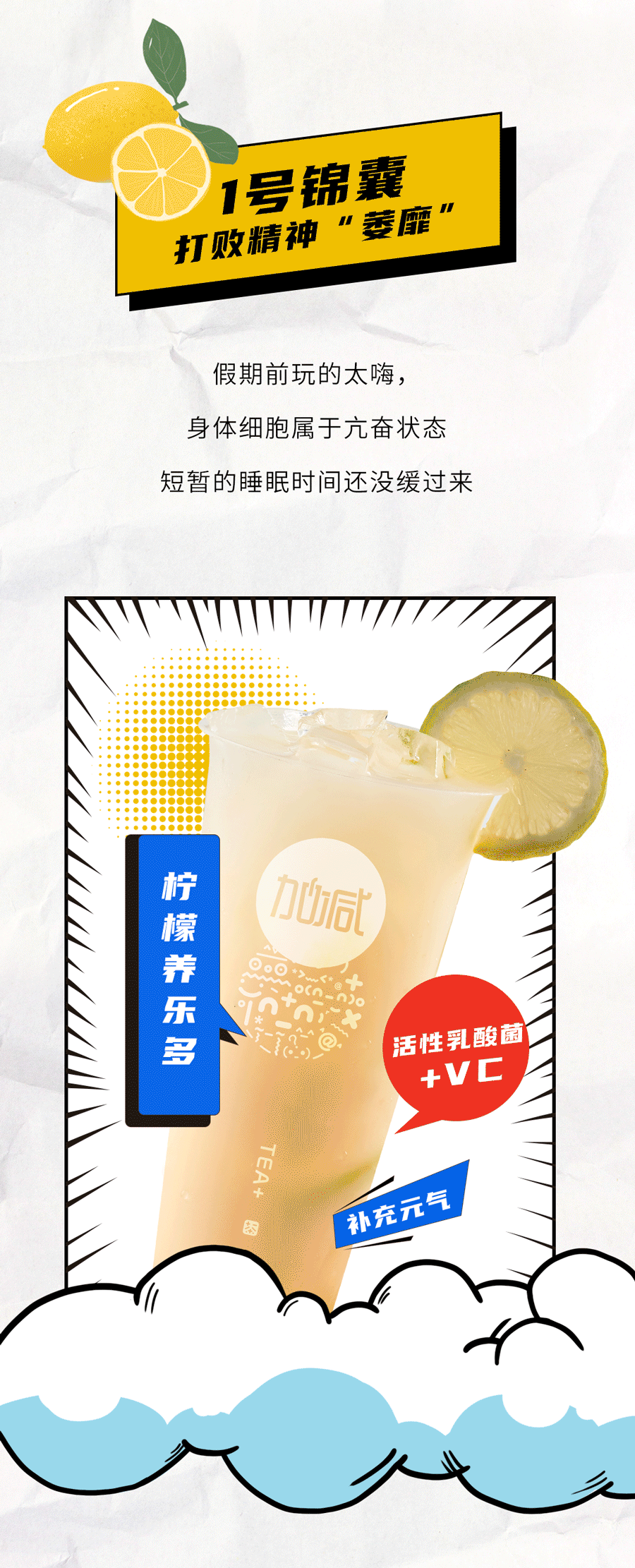 AG电投厅茶饮国庆节后推文