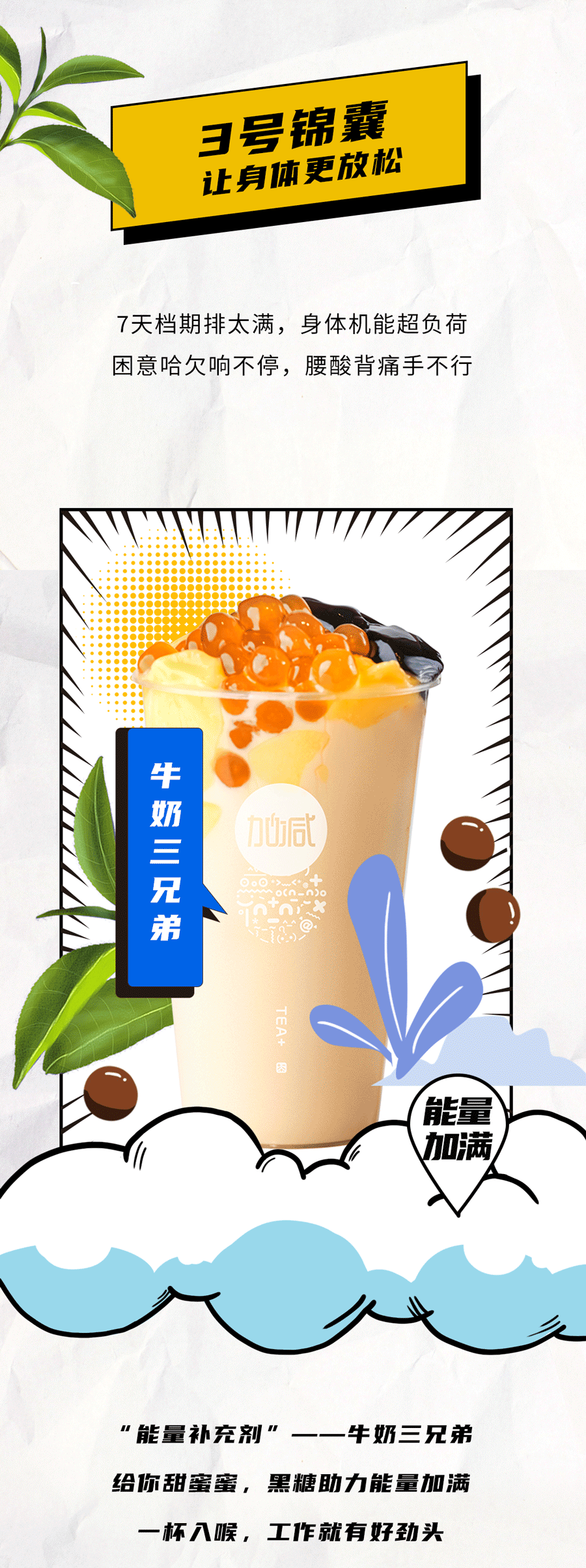 AG电投厅茶饮国庆节后推文