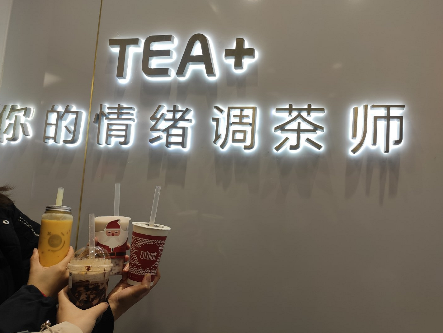 AG电投厅茶饮